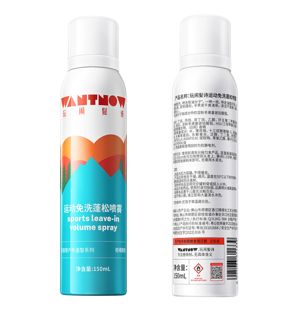 运动免洗蓬松喷雾Sports-leave-in-volume-spray