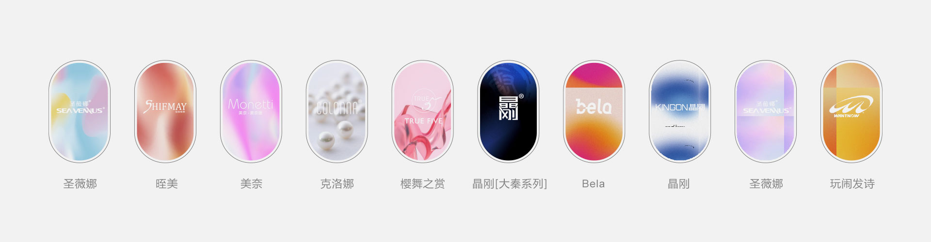 产品